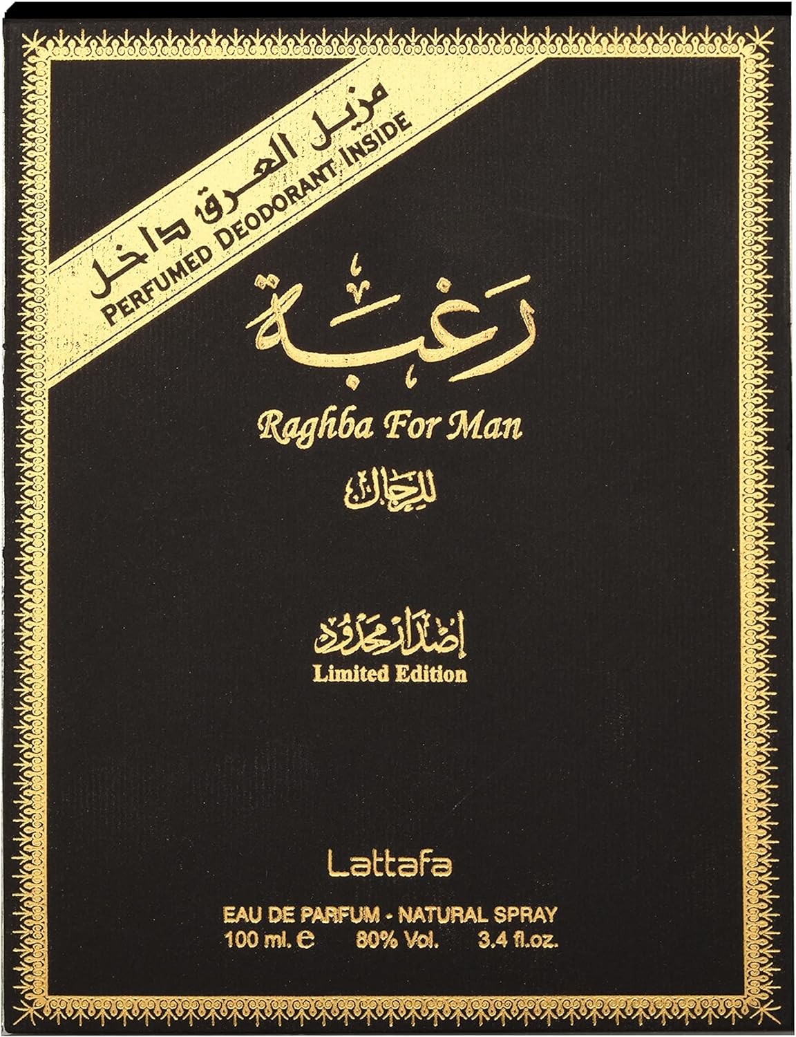 LATAFFA Raghba for man 100ml Eau de parfum